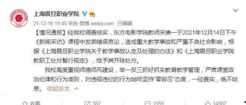 晓鹏老师最新爆料新闻事件,最新爆料新闻事件背后的真相